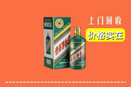 平凉市崆峒回收纪念茅台酒